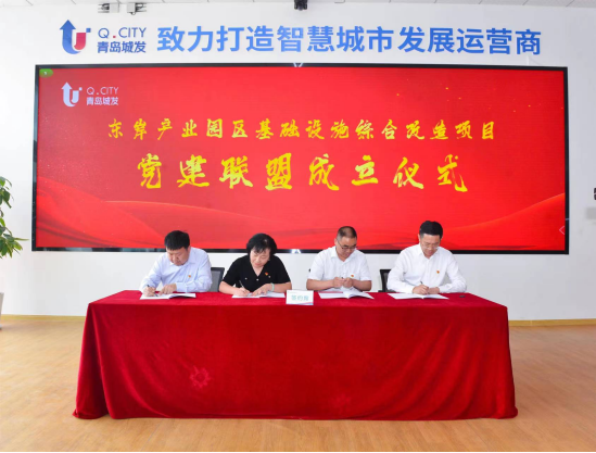 黨建引領(lǐng)聚合力，深化主題教育走深走實——重慶路快速路工程黨建聯(lián)盟成立.png