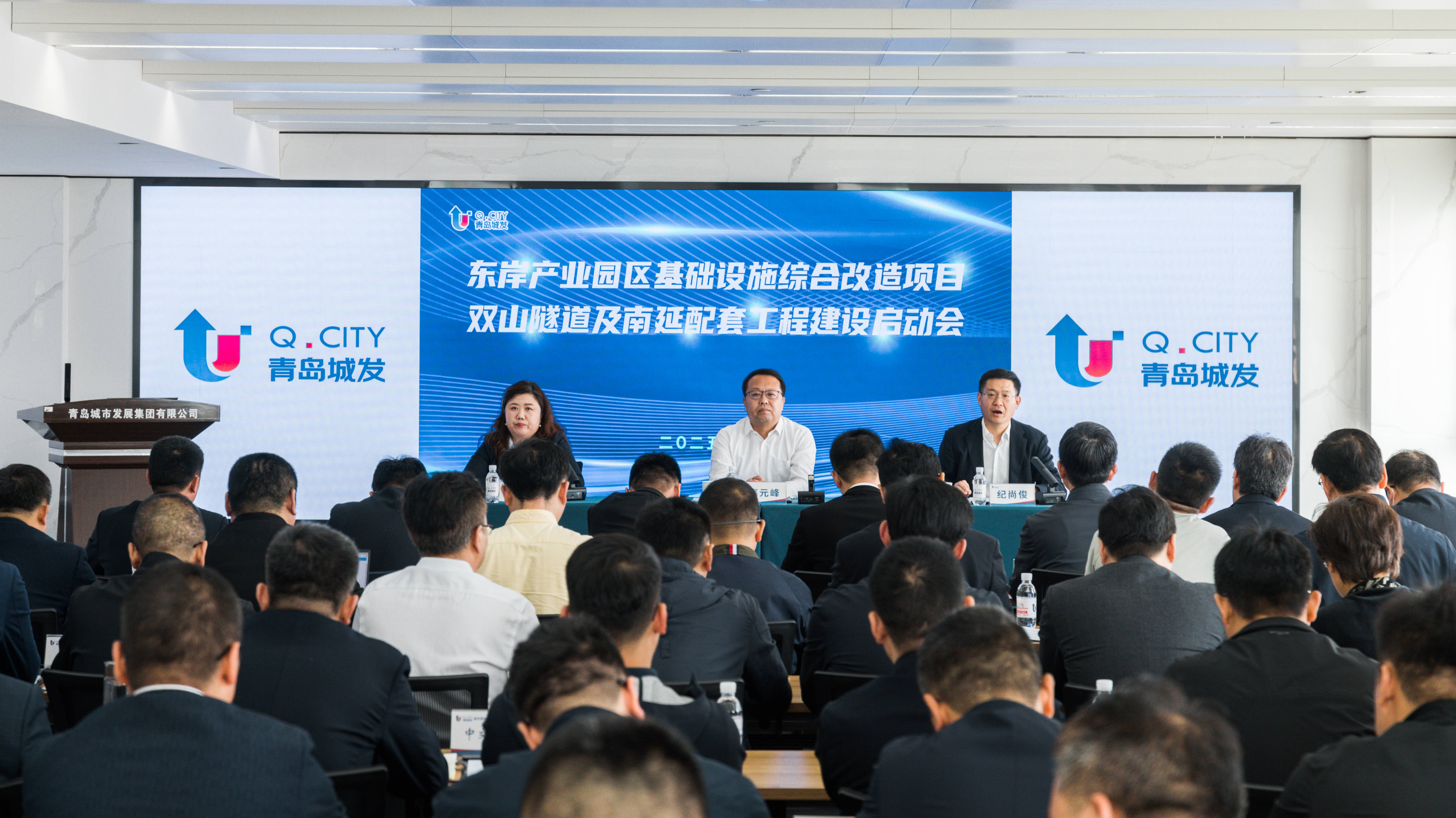 南北動脈啟新篇！城市更新公司召開 雙山隧道及南延配套工程建設啟動會議(1).jpg