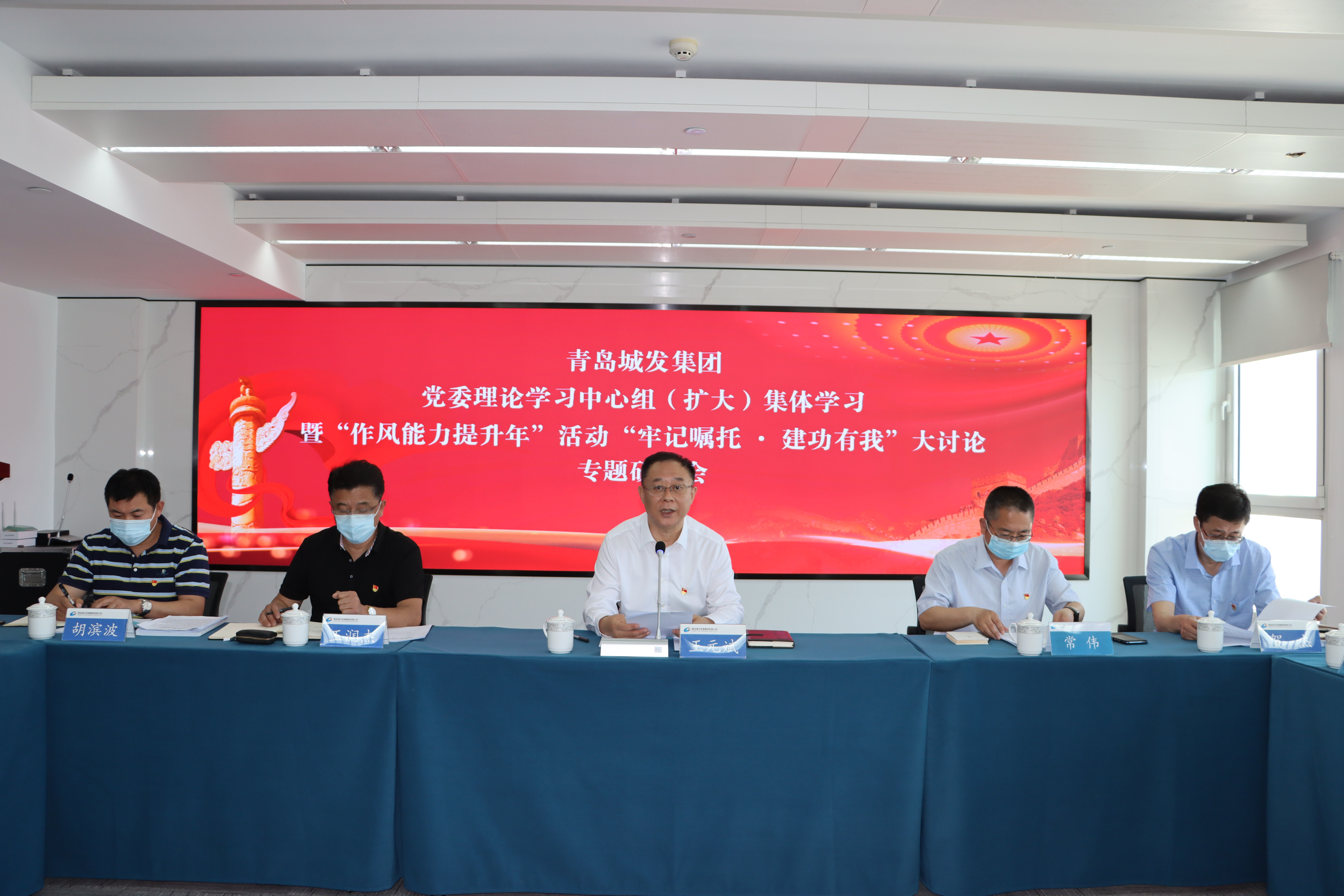 青島城發(fā)集團 召開黨委理論學習中心組擴大集體學習 暨“牢記囑托·建功有我”大討論專題研討